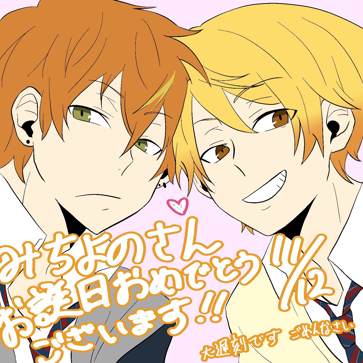 足軽 みちよのさん Tooorisgari が去る11 12にお誕生日だったそうです 足軽くん今日何日だと思ってんの 大遅刻です おめでとうございます みちよのさんのあきつかは色使いやストーリーがほっこりしてて大好きです それはそれとして非道徳