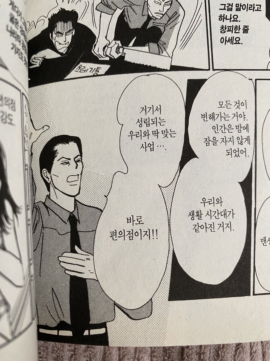 이마 이치코 단편집 외딴 섬의 아가씨에 수록된 한밤중의 식탁 에피소드를 보면 가혹한 현대사회에서 살아남기 위해 일본을 선택한 흡혈귀가 임대료를 갚기 위해 밤에 깨어있어도 이상하지 않은 직업, 편의점의 장점을 논하는 장면이 나옵니다. https://t.co/GFuBnjHPKQ 