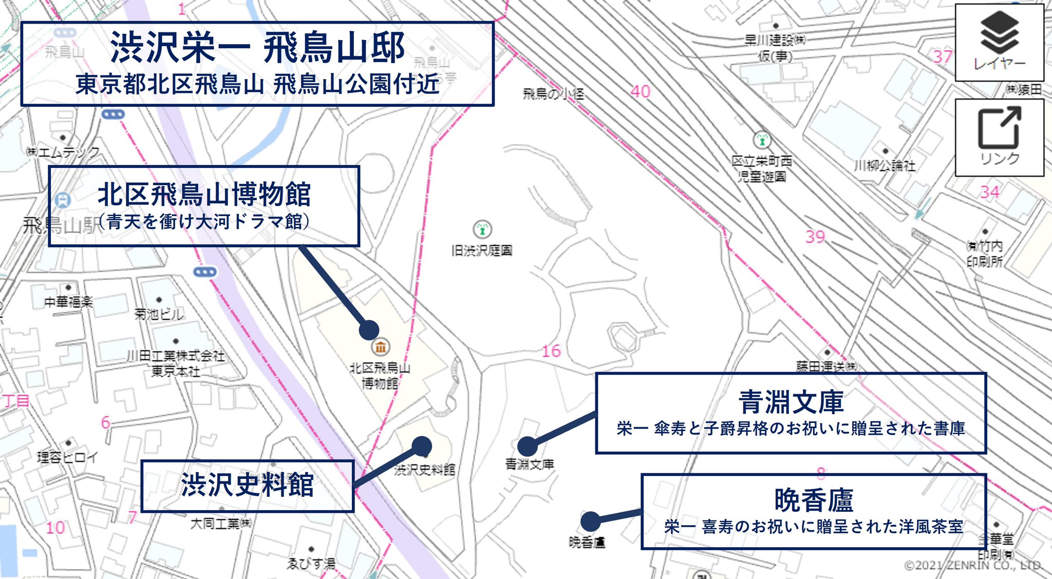 大河ドラマ 青天を衝け を地図で補足解説 地的に愉しむ青天を衝け ツイート集 Twitter