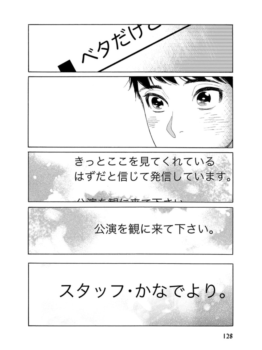 【さよなら、おとこのこってこんな話⑩】
自分と、そして恋人と。家族と。それぞれに向き合うかなでと勇紀。
わかったようなわからんようなざっくりダイジェストですが、ある一組の恋人たちのお話です。全3巻。どうぞ宜しくお願いします。