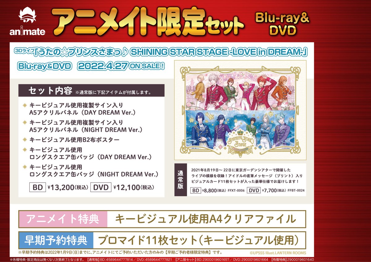 アニメイト名古屋 Animatenagoya Twitter