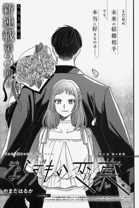 本日発売のコミックバンチ一月号にならずもの恋慕第三話が掲載されてます!今回は遂に若頭登場回です✨ 