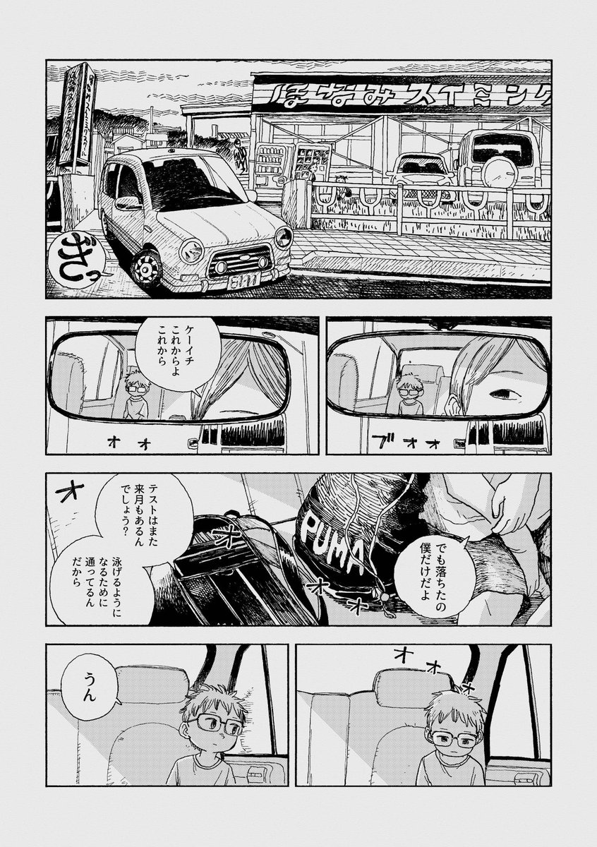 コミティア138では既刊「夢に堕ちる」(¥600/60P)も売ります。よろしくお願いします!以下試し読みです。(1/3) 
