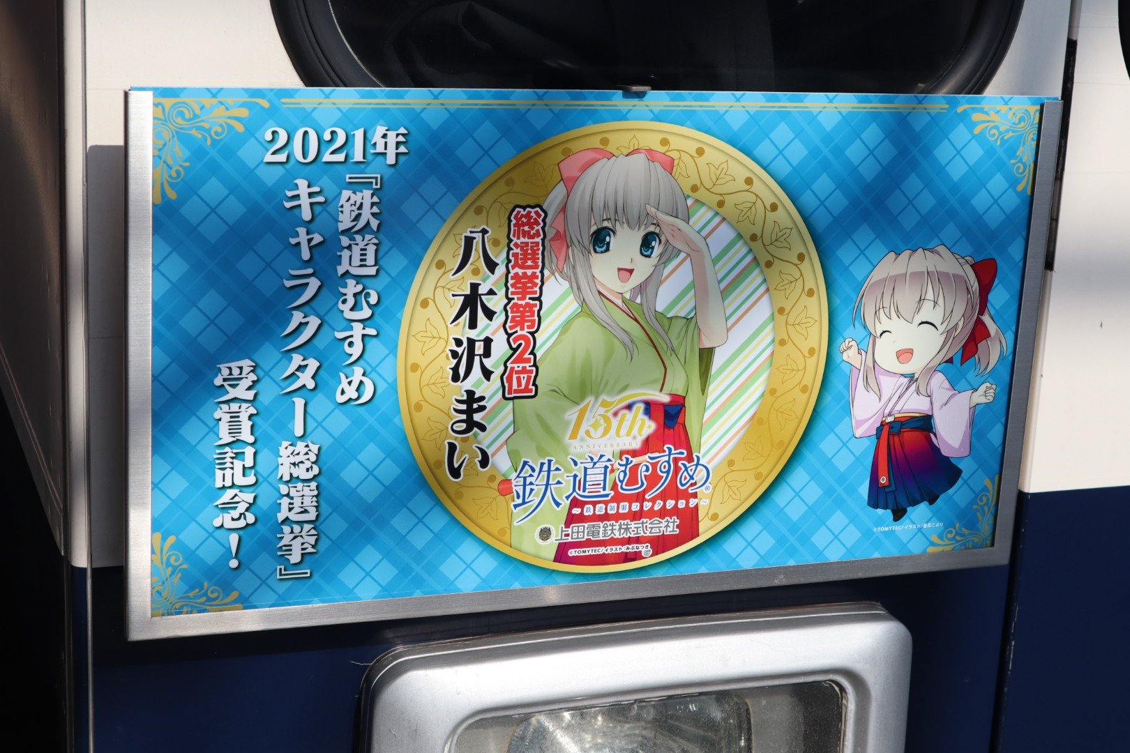 八木沢まい Mai Yagisawa Twitter