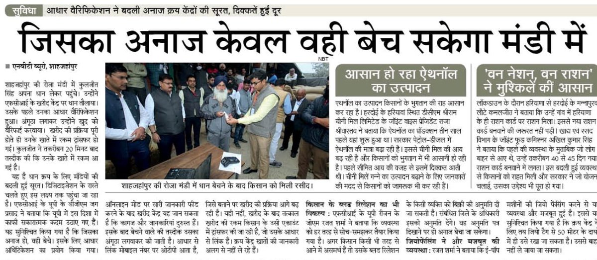 Media coverage of online procurement going on in Roza Mandi of Shahjahanpur. FCI &amp; Govt. of UP are making all efforts to ensure that benefit of MSP is passed on to genuine farmers only. <a href="/FciLko/">FCI Uttar Pradesh</a> <a href="/PibLucknow/">PIB in Uttar Pradesh</a> <a href="/FCI_India/">Food Corporation of India</a> <a href="/FCI_NorthZone/">Food Corporation of India, North Zone</a> @RohitMishraNBT