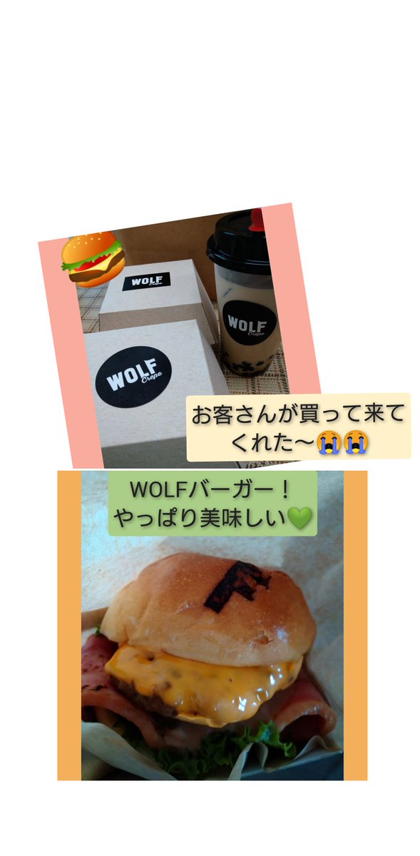 pethouse_olive's tweet photo. お客さんがトンデンファームに出店しているWOLFSTOREさんの
WOLFバーガーと黒糖タピオカドリンクを買ってきてくれました💚
感謝です😭😭
美味しかった♡(> ਊ <)♡
#WOLFSTORE
#お客さん
#感謝
#バーガー
#キッチンカー
#江別Twitter会 https://t.co/99bbEfh5HV