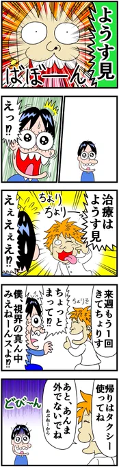 漫画家を引退しかけた話9 