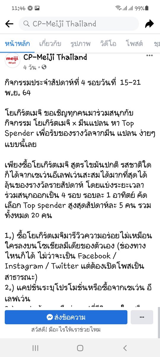 lover__PPP's tweet photo. สัปดาห์สุดท้ายแล้ว ใครยังไม่ได้เล่นไปเล่นนะ ลุ้นรับรูปโพราลอยด์พร้อมลายเซ็นมีนแปลนกันจ้า
#2wish #กินที่ไทยอร่อยไกลถึงญี่ปุ่น #ญี่ปุ่นทิพย์กับโยเกิร์ตเมจิ #เข้าปากปุ๊ปญี่ปุ่นปั๊บ #โยเกิร์ตเมจิญี่ปุ่นทุกคำ #Meijiyoghurt https://t.co/MczHvsIHaH