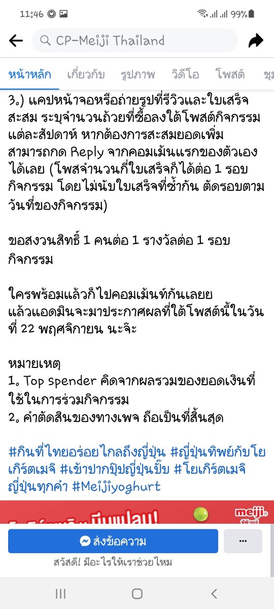lover__PPP's tweet photo. สัปดาห์สุดท้ายแล้ว ใครยังไม่ได้เล่นไปเล่นนะ ลุ้นรับรูปโพราลอยด์พร้อมลายเซ็นมีนแปลนกันจ้า
#2wish #กินที่ไทยอร่อยไกลถึงญี่ปุ่น #ญี่ปุ่นทิพย์กับโยเกิร์ตเมจิ #เข้าปากปุ๊ปญี่ปุ่นปั๊บ #โยเกิร์ตเมจิญี่ปุ่นทุกคำ #Meijiyoghurt https://t.co/MczHvsIHaH