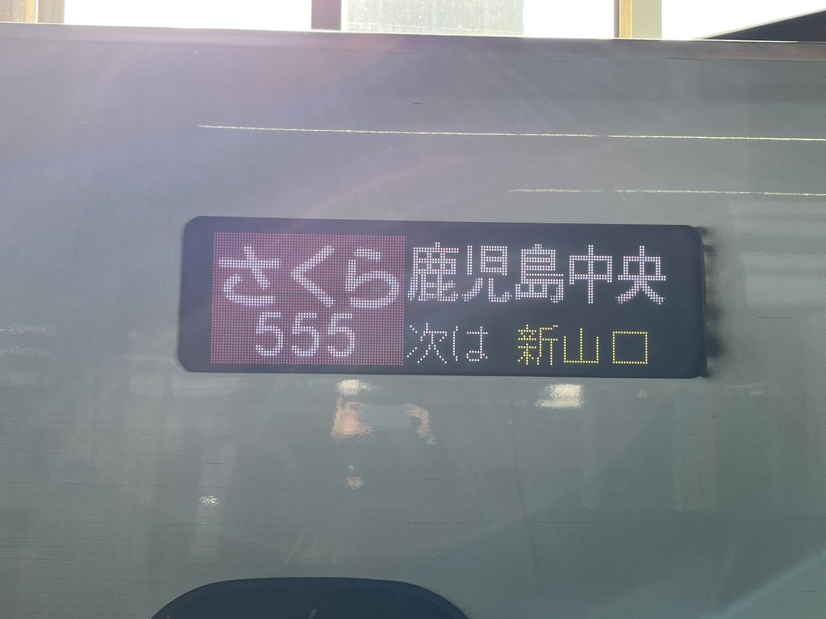 michiyoDBK's tweet photo. #Shopify
広島から福岡に向かっております🚅

昨年9月に始めたShopifyからTwitterを通して多くの方と繋がりました。

今日、とても大切な仲間に初めてオフラインで会います！

Slackではいつも近くにいて私が困っている時もいつも助けてくれた #UnReact のメンバー&amp;インターン生に会うのが楽しみです😊 https://t.co/xTPrlhjArW