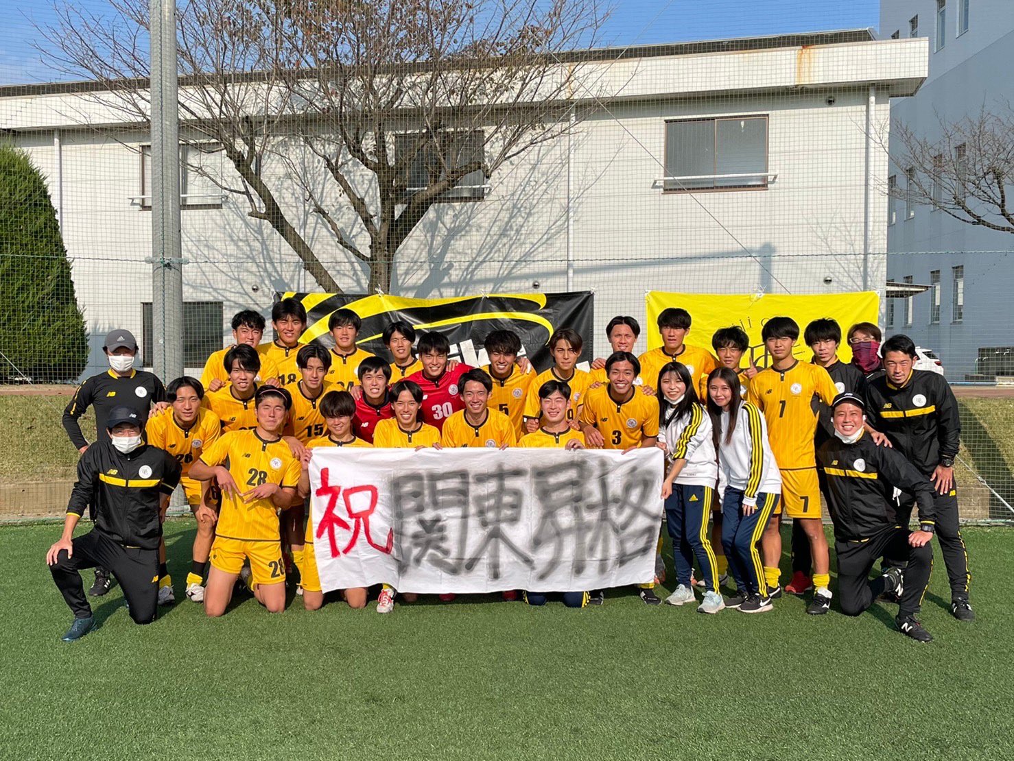 明治学院大学体育会サッカー部 公式 関東リーグ昇格 本日の結果により 来季から闘いの場を関東リーグに移します 降格を経験してからの1年間 W主将を筆頭に様々な試練を乗り越えたことで 最高の景色を皆様に届けることができました 明学