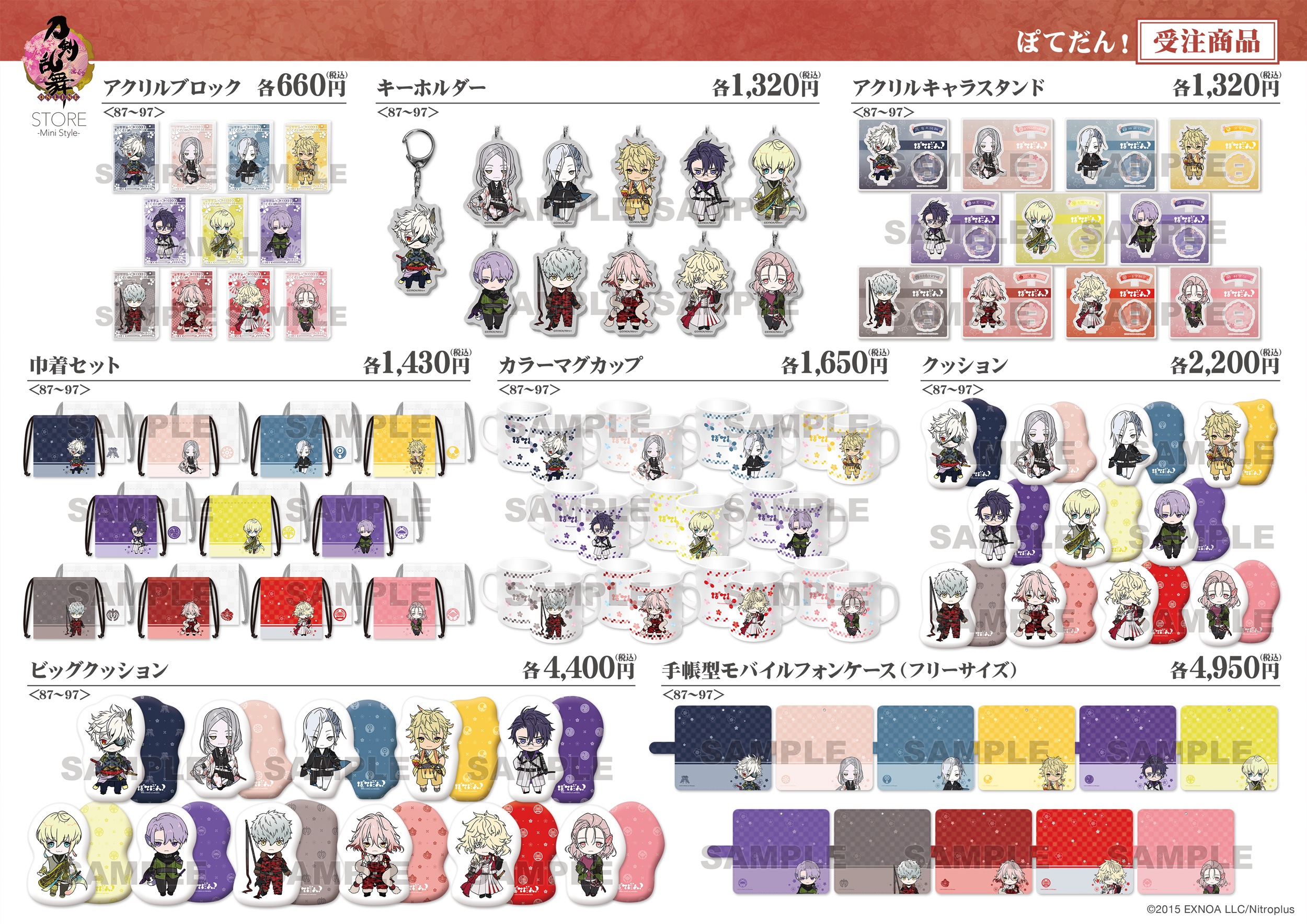 アニメイト京都 23年は元日から営業 刀剣乱舞store Mini Style 受注商品情報 軽装 グッズ 各種がアニメイト京都にて受注受付中 刀剣乱舞 とうらぶ T Co 7yaj0b3bcq Twitter