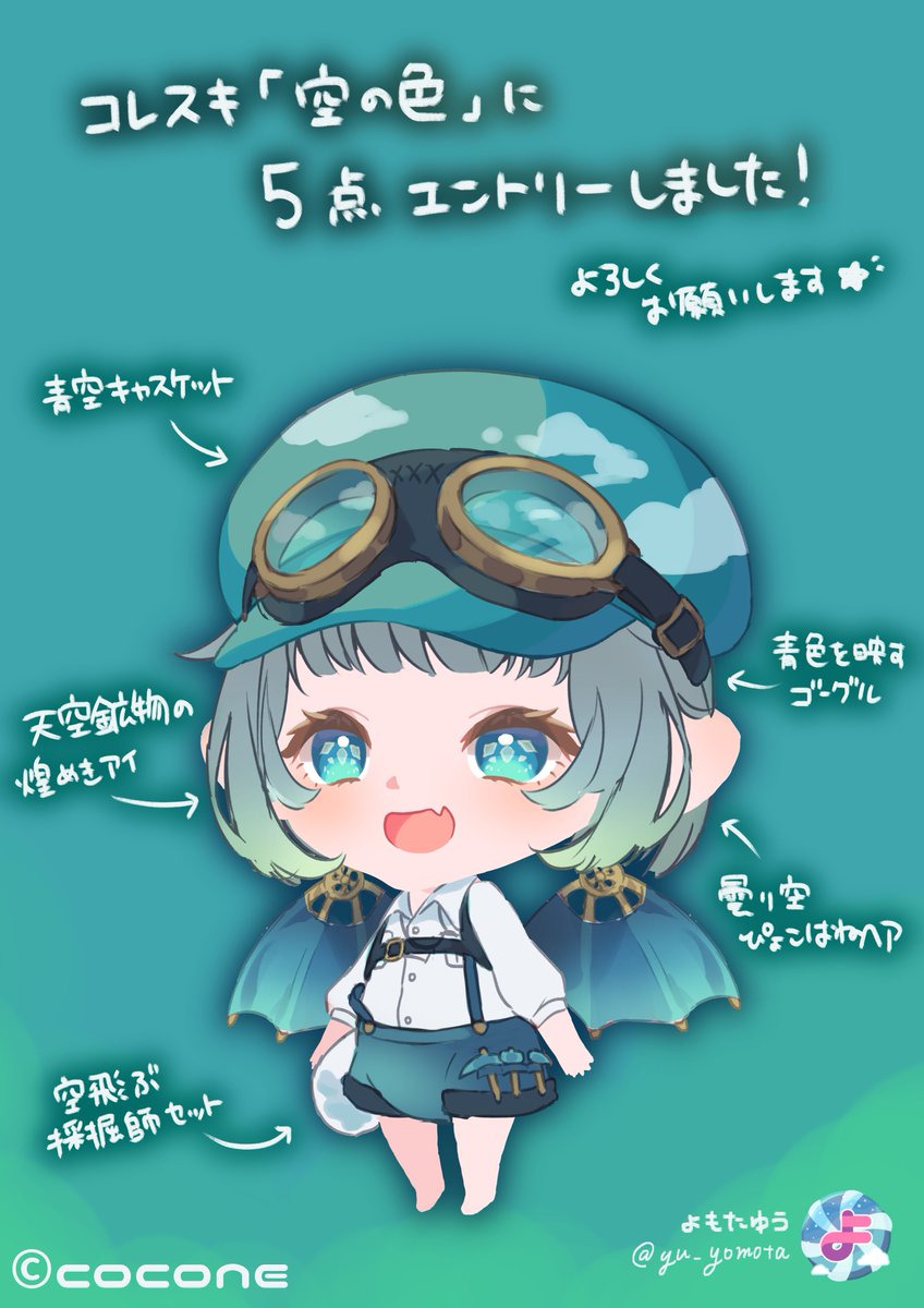 yu_yomota's tweet photo. ☁ #コレスキ ☁
「空の色」テーマに5点エントリーしました！

雲の中で宝石採掘のお仕事をしている子、という設定です💎✨

好きなものをいっぱい詰め込みました！緑がかった空、好き…☁
応援どうぞよろしくお願いします✧。
#ポケコロ https://t.co/5viiYm91pZ