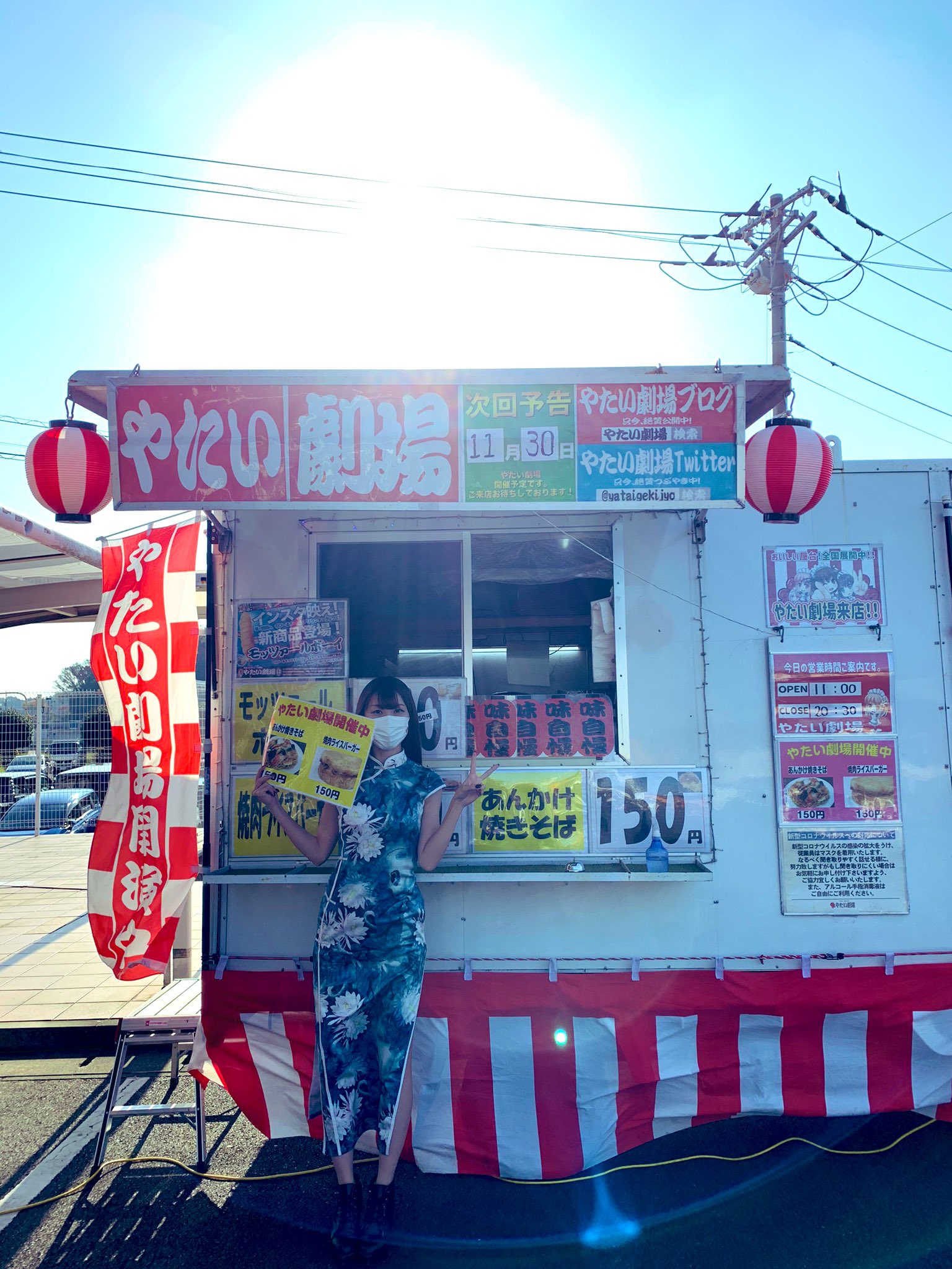 やたい劇場 関東 Yataigekijyo Twitter