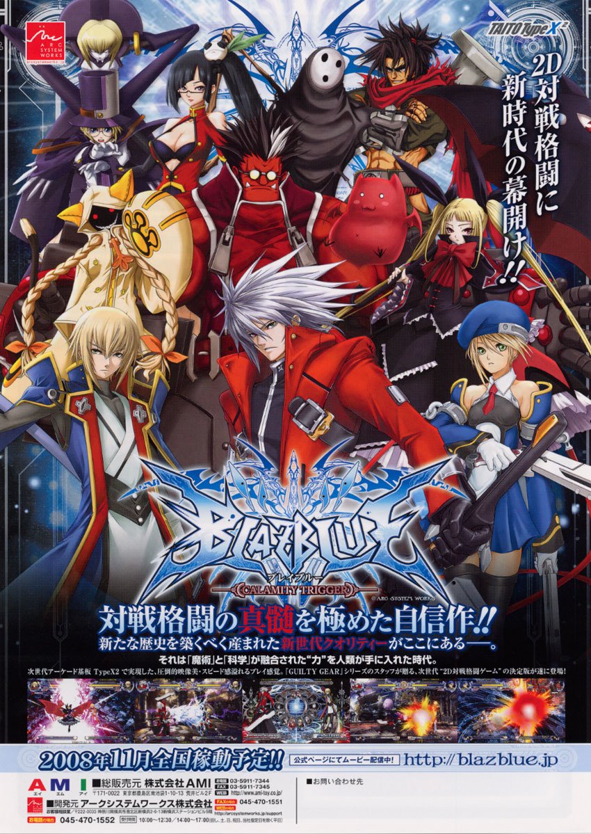 Fighting Game Anniversaries It Is A 2d Fighting Game Series Developed By Arc System Works S Team Blue That Stars Protagonist Ragna The Bloodege Every Playable Character Is Capable Of Using
