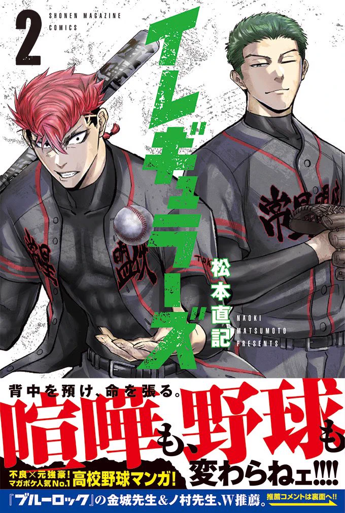 ブルーロック【公式】 on X: 