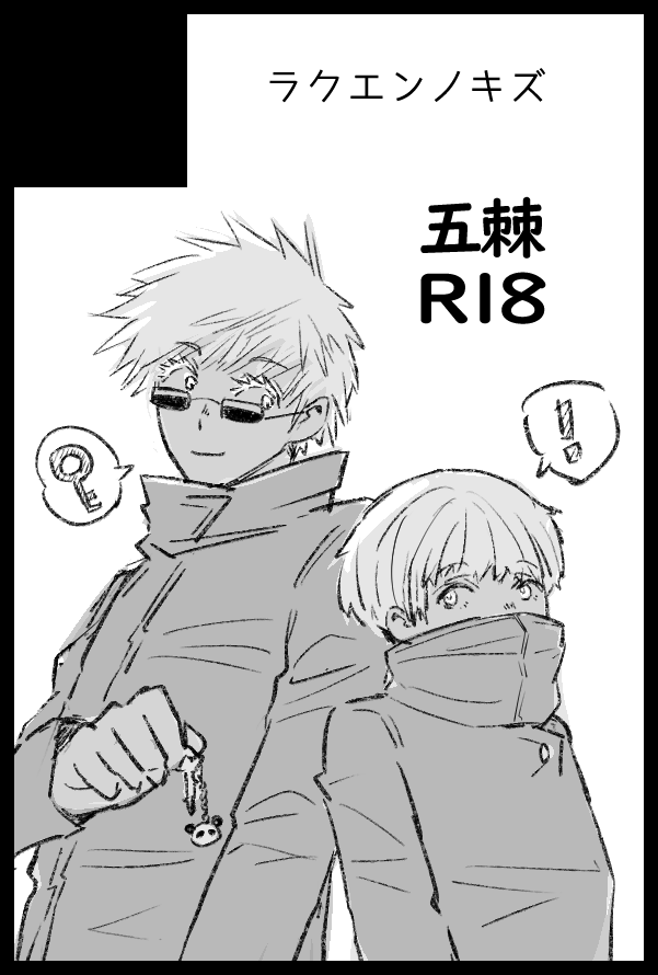 12/12スペース頂きました。東4ホールキ46aです。サクカ差替えを失念しておりまして……R18はないかな😅もしかしたらあるかもですが〜 