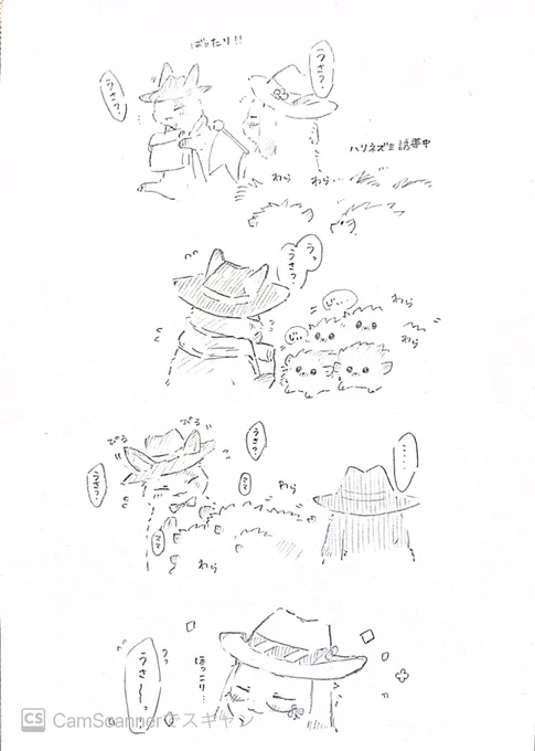 うさうさトレジェイ 