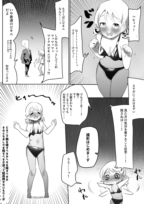 >回転ばにくぼ、ありがとうございました!とてもかわいかったです!

ビキニで胸を隠すべきかヘソを隠すべきか、それともお…  https://t.co/sjWZ2b4J4U 