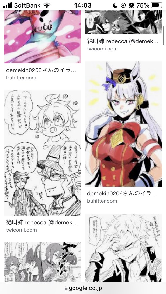 #自分のツイッターIDでGoogle画像検索して表示された結果をスクリーンショット撮影して晒せ

このアカウント、何一つまともな画像が出でこないのである!!!(笑) 
