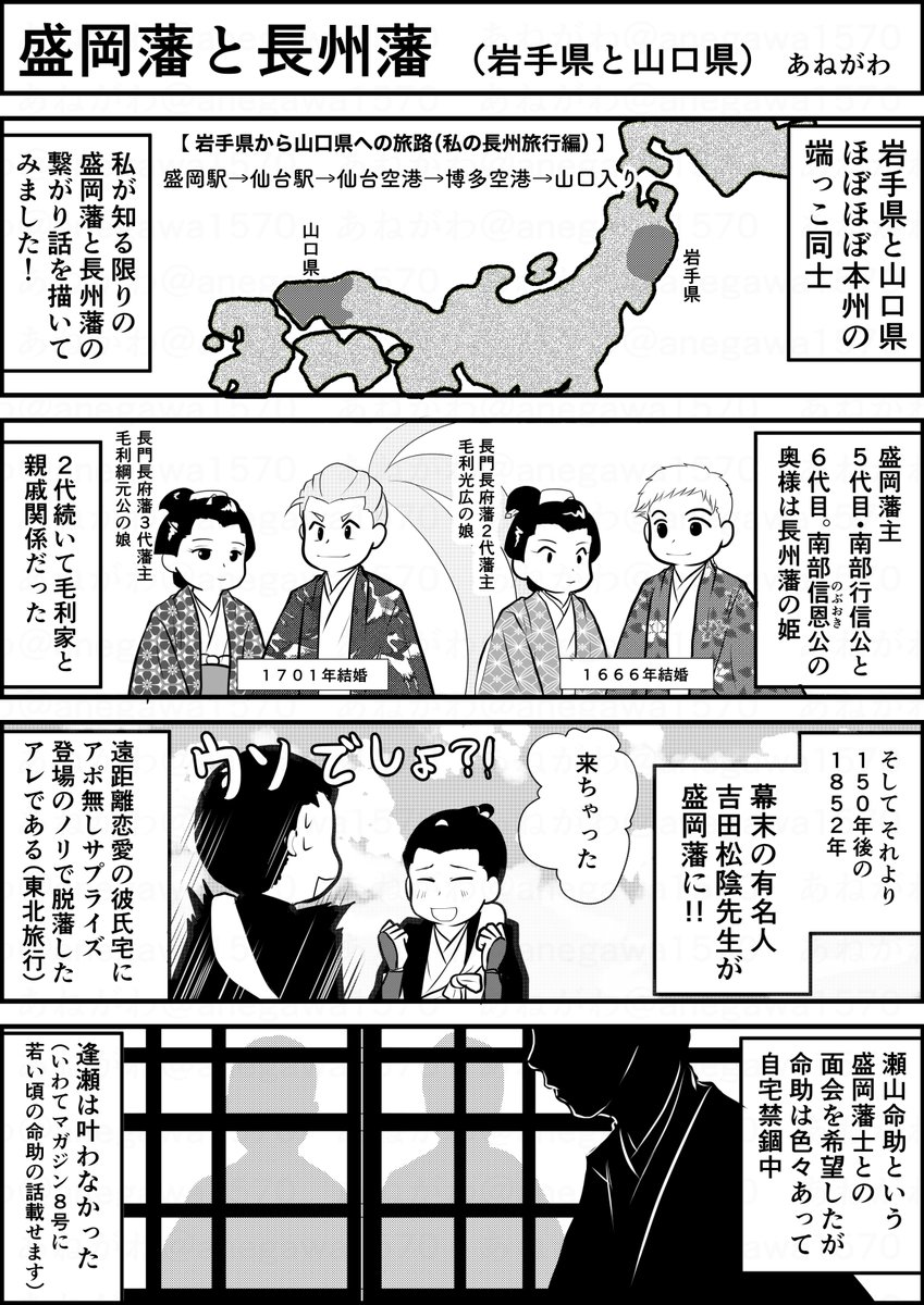 あねがわ Anegawa1570 さんの漫画 248作目 ツイコミ 仮