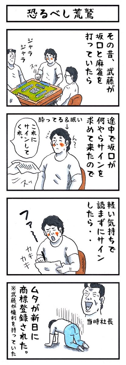 【あの頃を思い出そう】
『味のプロレスオールスター編』
『味のプロレス闘魂編・王道編』新紀元社より好評発売中!
#味のプロレス #njpw #ajpw #noah_ghc #pwzero1 #bjw  
【オールスター編】https://t.co/DfQ36sMJNw 
【闘魂編】https://t.co/EFlLo9l6ld
【王道編】https://t.co/34NPY8cGye 