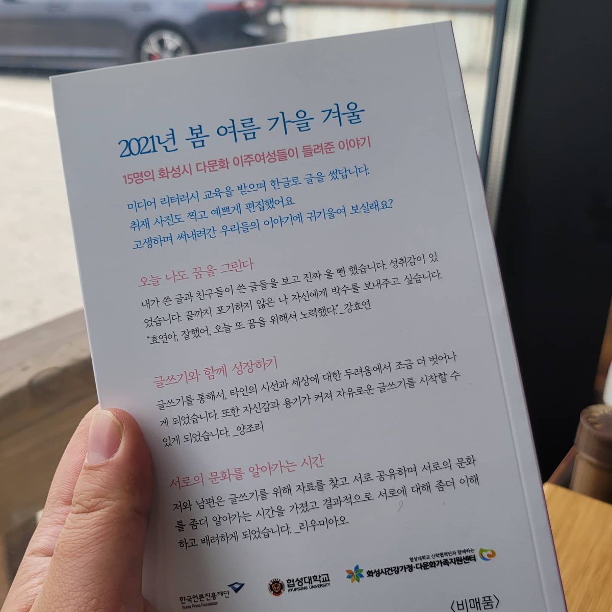 newspaper3859's tweet image. 다문화 여성 기자단 성과가 나왔습니다.
#다문화교육 #미디어리터러시 #한국언론진흥재단