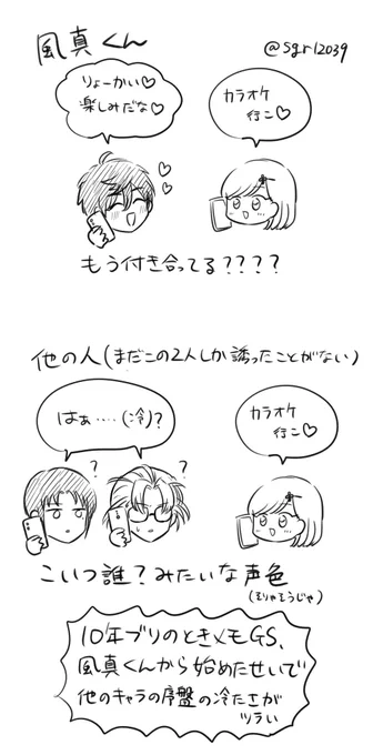 GS4楽しいです 