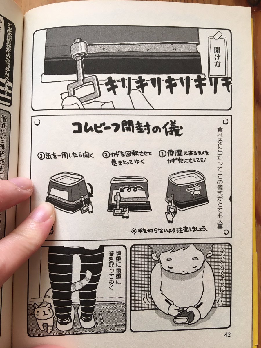 初期いこまん。コンビーフネタでノザキのコンビーフさんに話しかけて頂いた思い出。こしたいむんの始まりはここからでした。今は亡きじいちゃんも漫画に登場。 #リュウコミックス #いこまん 