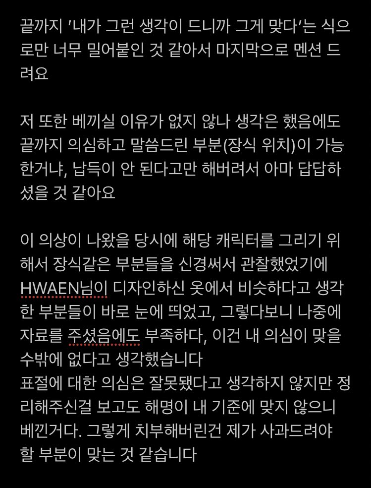 gmg4949's tweet photo. @HWAEN_o3o 글이 길어져 알림이 여러번 갈까봐 이미지로 드려요 돌아보니 제 언행에 기분상하셨을것같아서 멘션드립니다 https://t.co/mlPMc10x7v