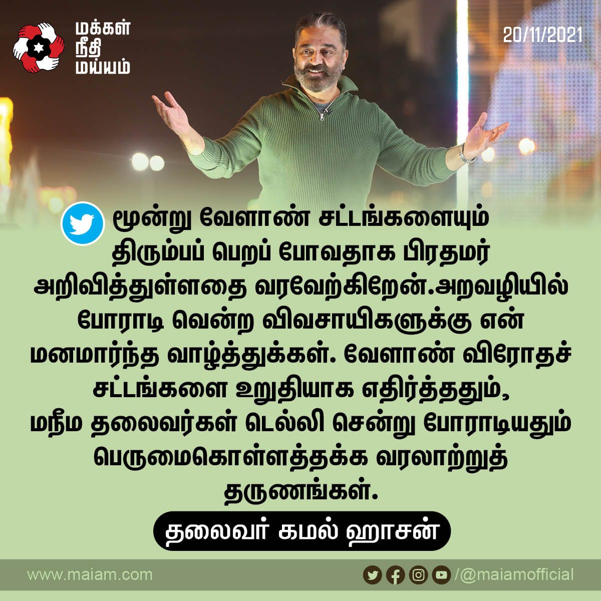 MNMAvadiDistric's tweet photo. @ikamalhaasan https://t.co/0MXuYnzMmz