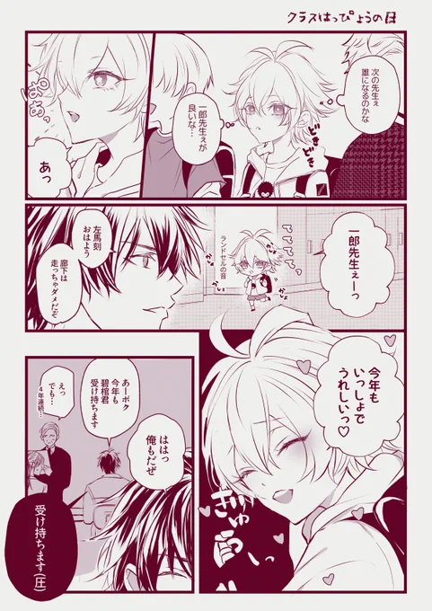 謎の年齢操作いちさまシリーズ 