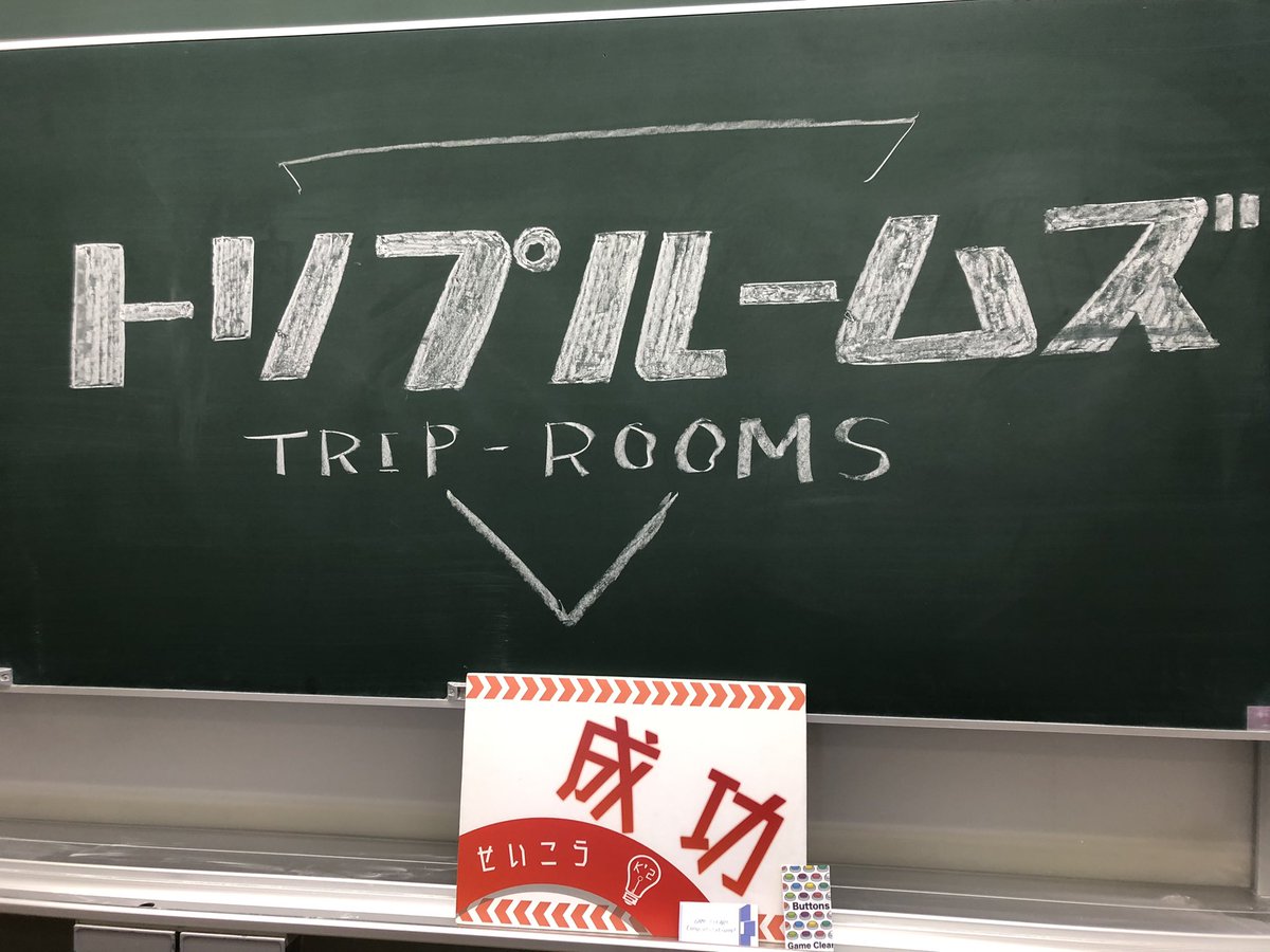 OkuuchiSince579's tweet photo. しれっと三田祭参加してきました〜

「これはなに？」ありそうであんまりなかったタイプ！

「Buttons」学祭でこのシステムを実装とかすごすぎる…！

謎解きでひらめき力を試したい方、オススメです！

#kdush2 #k2トリプルームズ https://t.co/TENQ3iOuhv