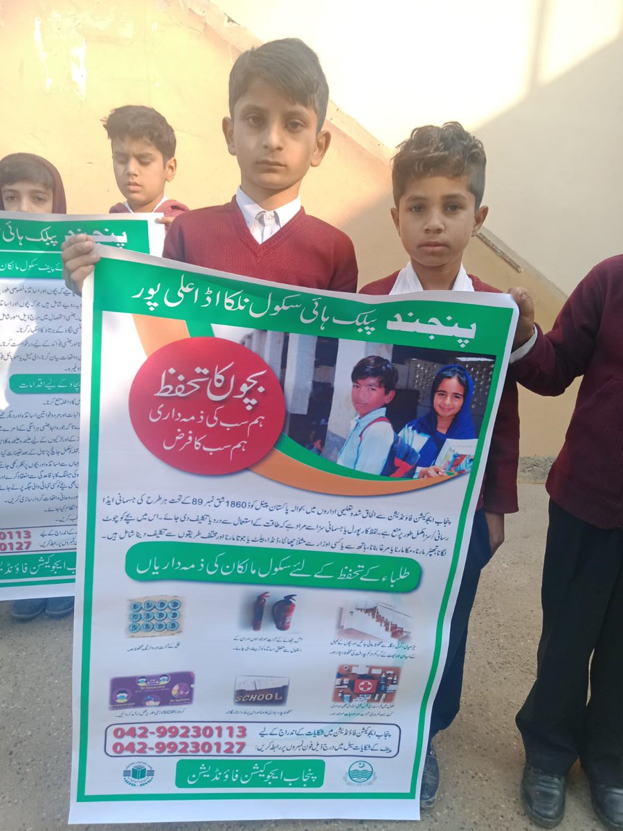 Children,s day Punjnad public high School nalka Adda Alipur pef fas 1000 
#PEFCHILDRENDAY