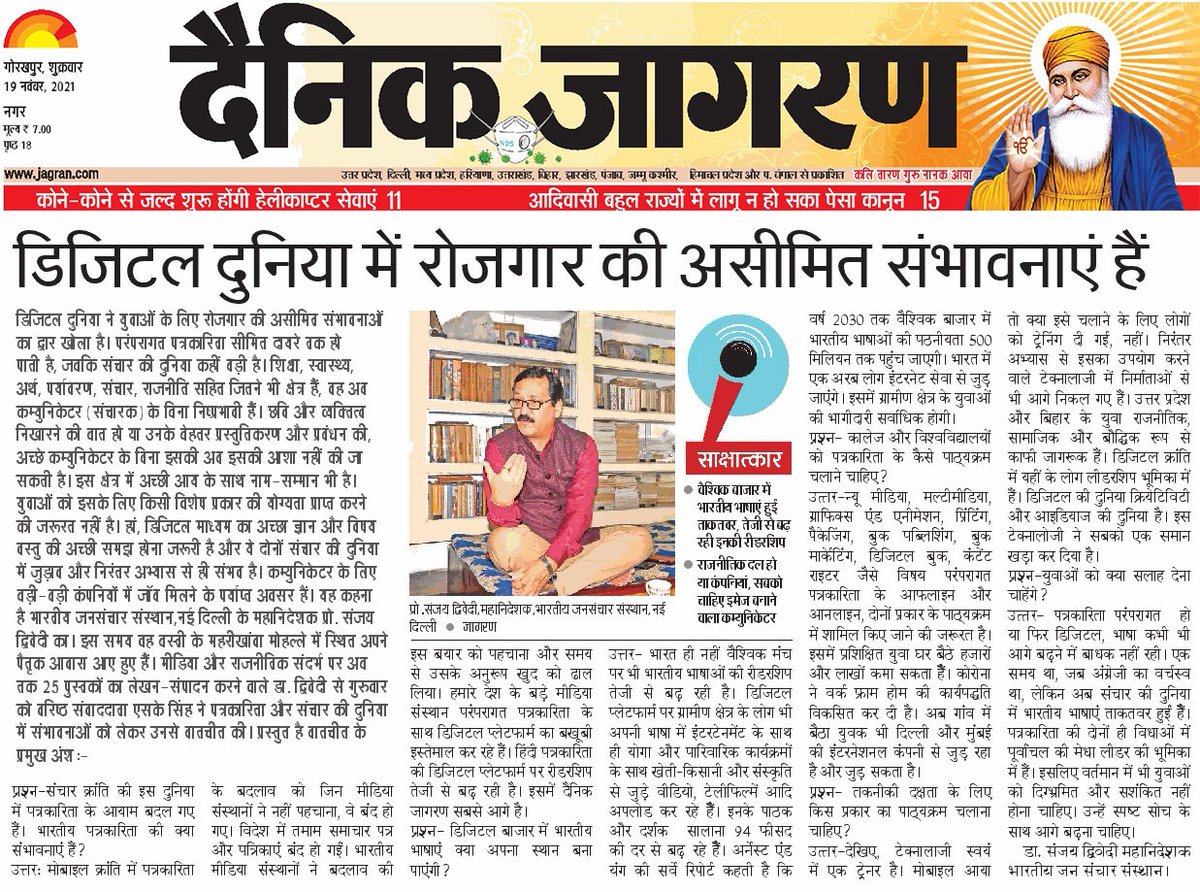 comm_AV's tweet photo. डिजिटल दुनिया में रोजगार की असीमित संभावनाएं हैं।
@ProfSanjay_IIMC
@_DigitalIndia @ani_digital @PTI_News https://t.co/jJT1PFiRIV