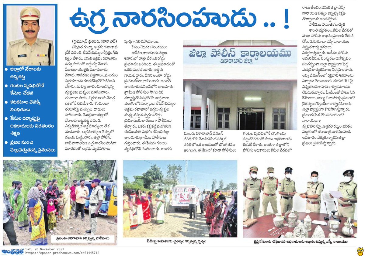 spvikarabad's tweet photo. @spvikarabad @TelanganaDGP @TelanganaCOPs @SHO_MRP_VKB @SHO_KCL_VKB @SHO_KTP_VKB @SHO_Wps_VKB @SHO_PRG_VKB @SHO_YALAL_VKB @sho_pdml_vkb @SHO_MRP_VKB @sho_mpt1_vkb @SHO_BBAD_VKB #VKBPolice https://t.co/H0lYZ1QzoQ
