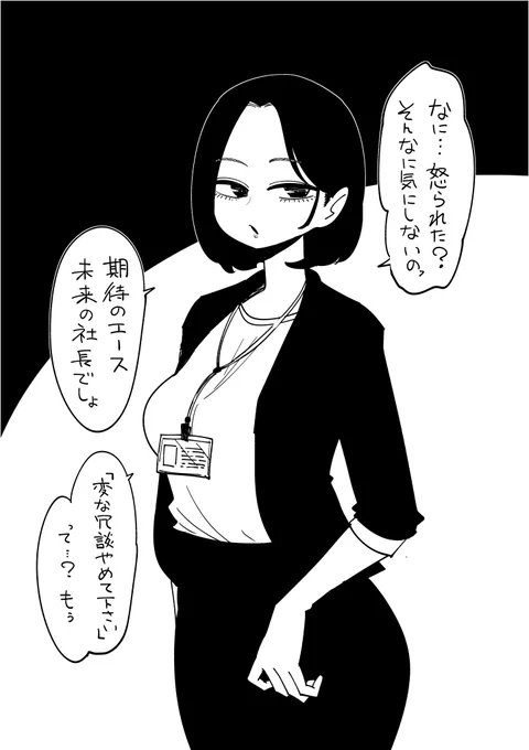 期待過多な先輩さん 