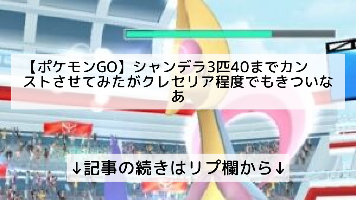 ポケモンgo シャンデラの入手方法 能力 技まとめ 攻略大百科