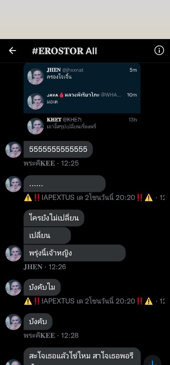 อร่อ #EROSTOR