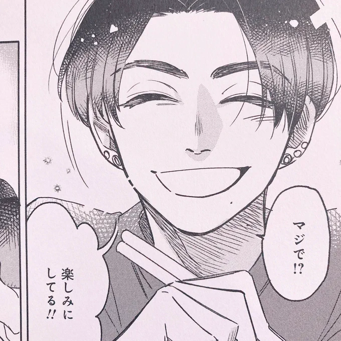 ニッコニコー! 