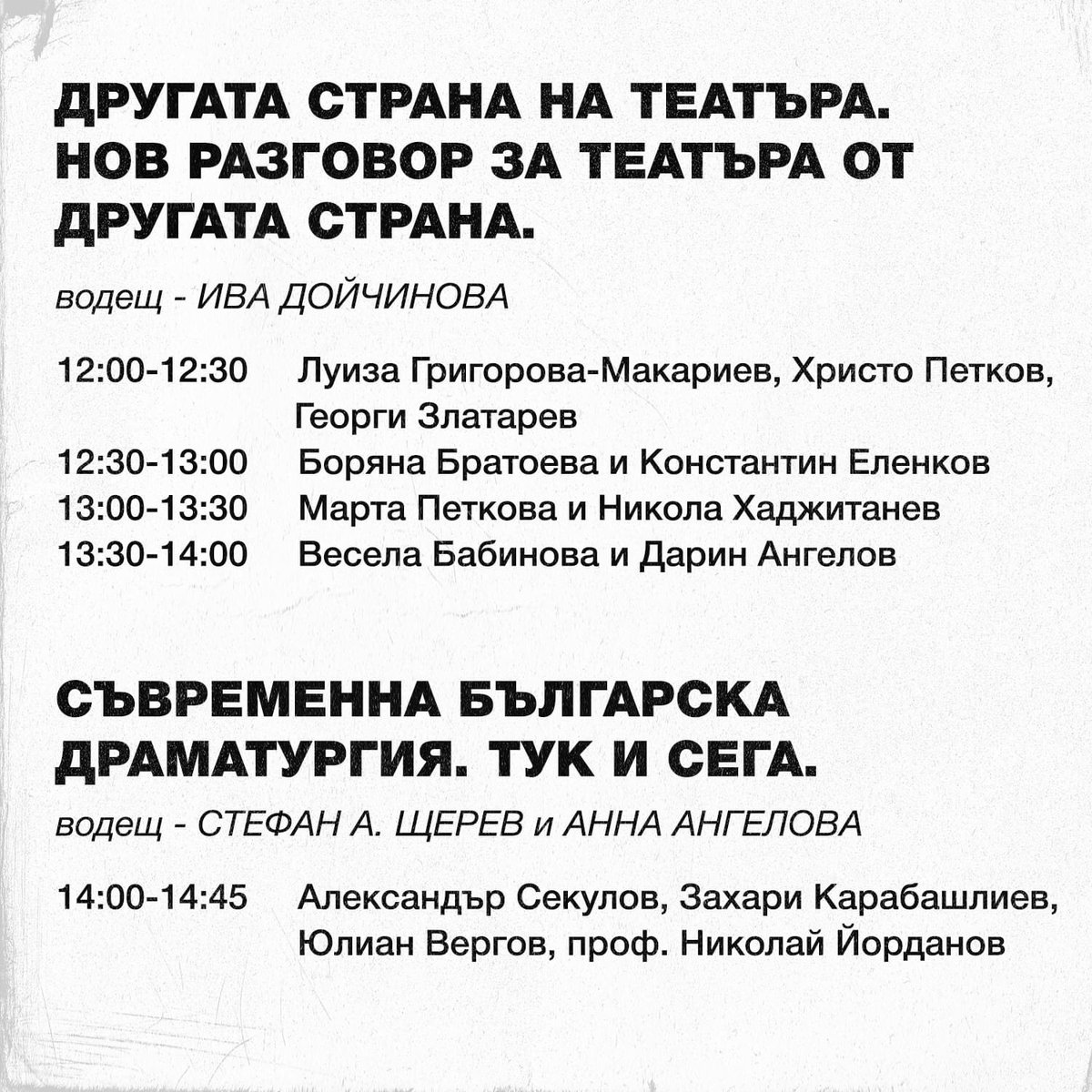 TheatresNight's tweet photo. https://t.co/ejPxXAVi2c
20 ноември, 12-16 ч.
Ето я програмата за Live Cam-a на Нощта :)
https://t.co/mHllwRd8x2 Boulevard 138 https://t.co/OFBdF1EjZX