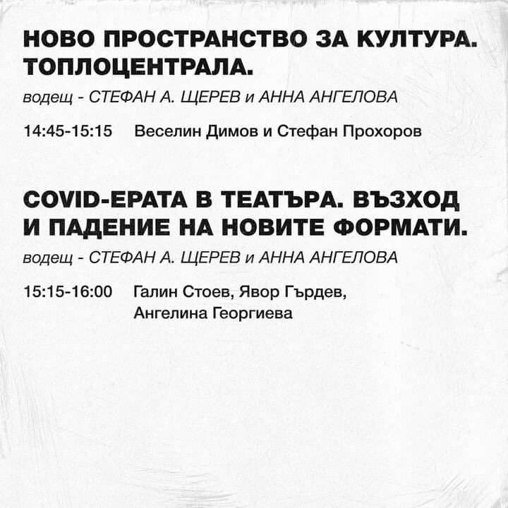 TheatresNight's tweet photo. https://t.co/ejPxXAVi2c
20 ноември, 12-16 ч.
Ето я програмата за Live Cam-a на Нощта :)
https://t.co/mHllwRd8x2 Boulevard 138 https://t.co/OFBdF1EjZX