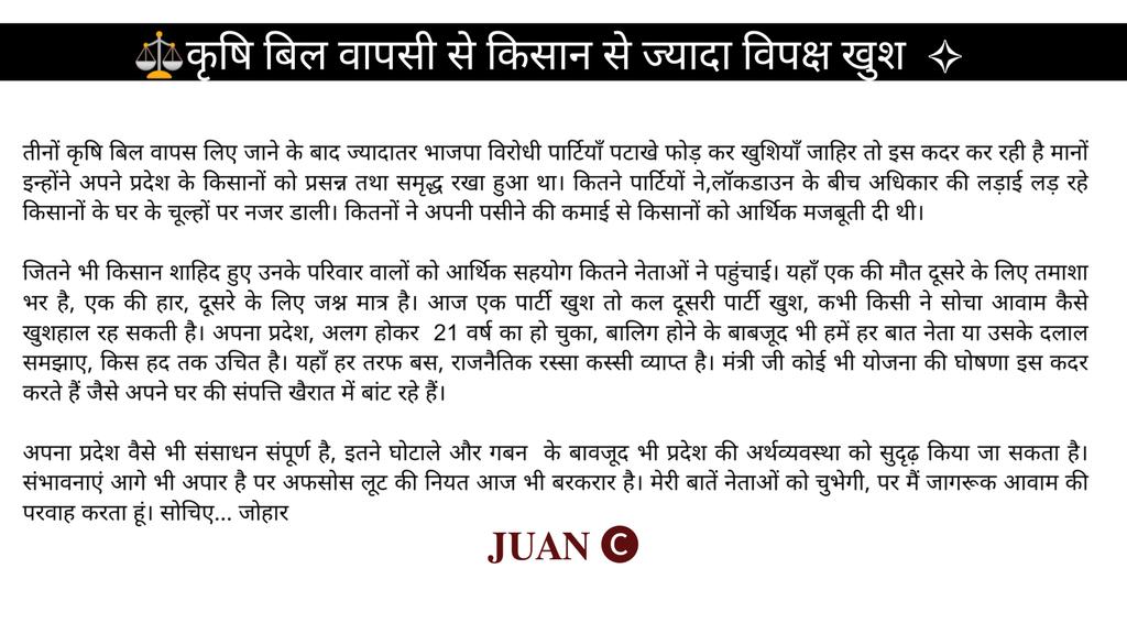 dilipkumarsoren's tweet photo. #FarmLawsRepealed #FarmLaws #juantech #motivation #sailwagerevision https://t.co/LZDkdD6sv0