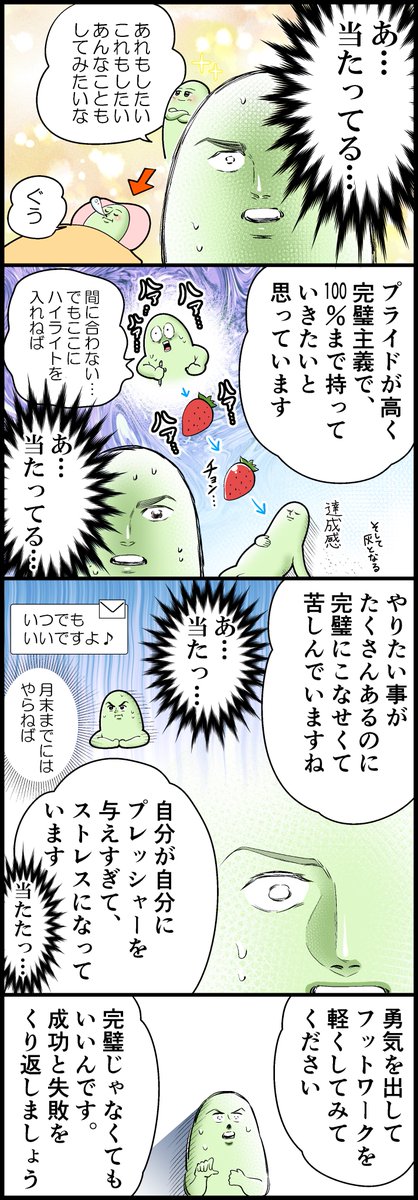 ZOOM占い『フォーチュン男子』を体験してみた話(計4枚です)
https://t.co/c4UWDzip3H

#PR 