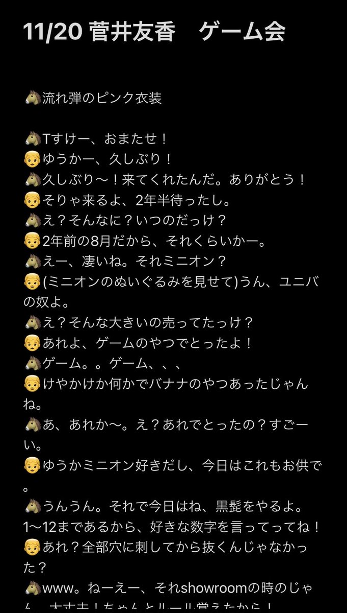 burriestsuke's tweet photo. 第３回ゲーム会終わり
今日髪型がとても可愛かった
黒髭負けたけど友香喜んでたし満足
課金額より全然お得だしまたやりたい
参戦された方対おつです
(オンラインでよかった、リアイベだったらサイン貰えんとこだった)
さて、サインは後何年後に来るだろうか
菅井友香しか勝たん

#欅のキセキ
#菅井友香 https://t.co/jHO1NeLpEv
