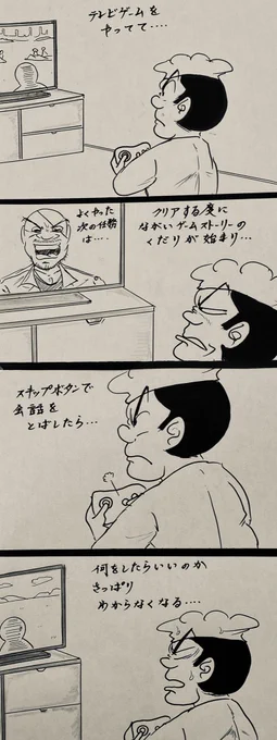 マンガ テレビゲーム

#4コマ
#PS5 