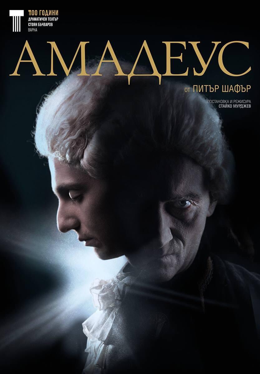 TheatresNight's tweet photo. ДНЕС, 20.11 Нощ на театрите
👉 16.00, Радио Варна
ИНСТИНКТЪТ
👉 20.00, Драматичен театър "Стоян Бъчваров"
АМАДЕУС
Нощта продължава и на 21.11
👉 19.00, Драматичен театър "Стоян Бъчваров"
Двубой
--------------
плакати: Инстинктът, Двубой Slavyana Ivanova, за Амадеус Radoslava Boor https://t.co/vmW7SJ4o50