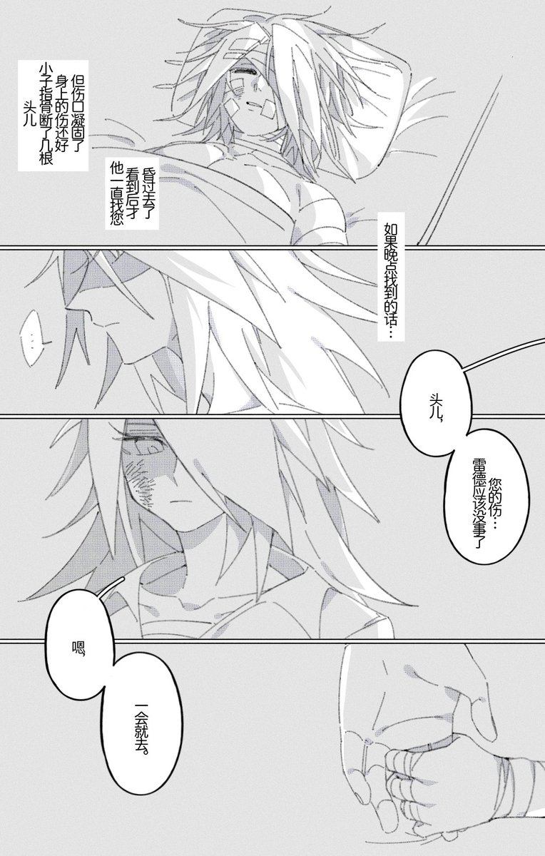 年下黑帮log 2 
