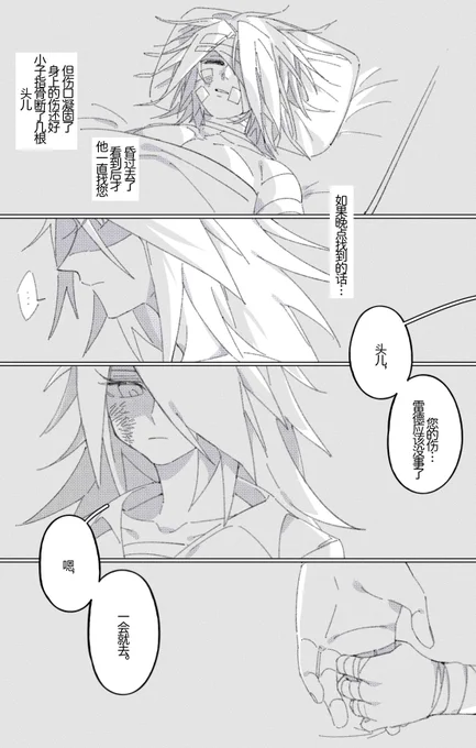 年下黑帮log 2 