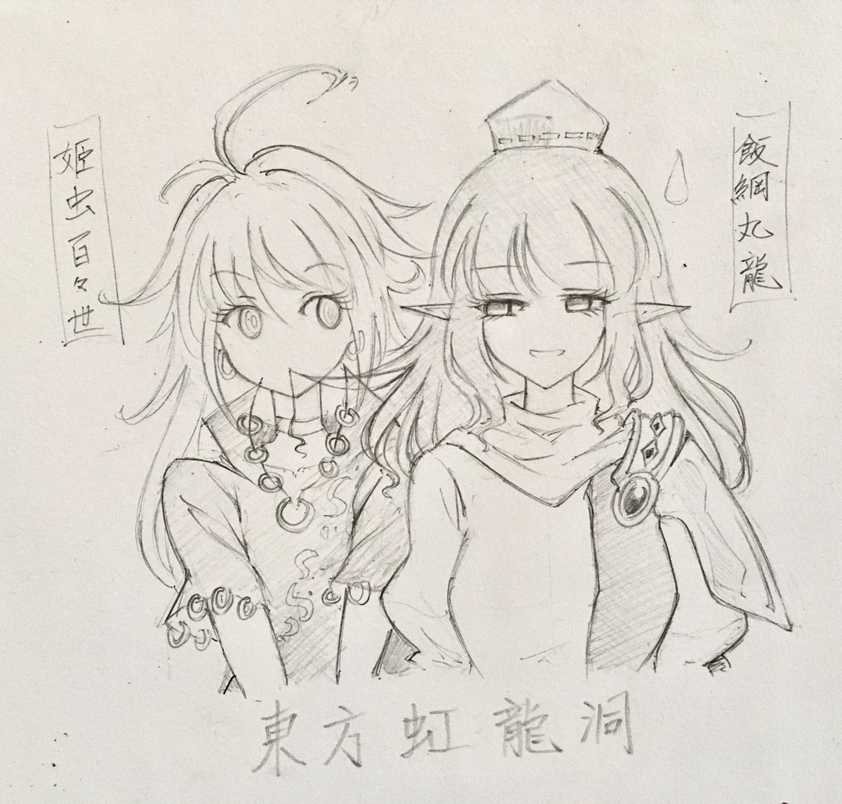 イベントrkgk虫龍 